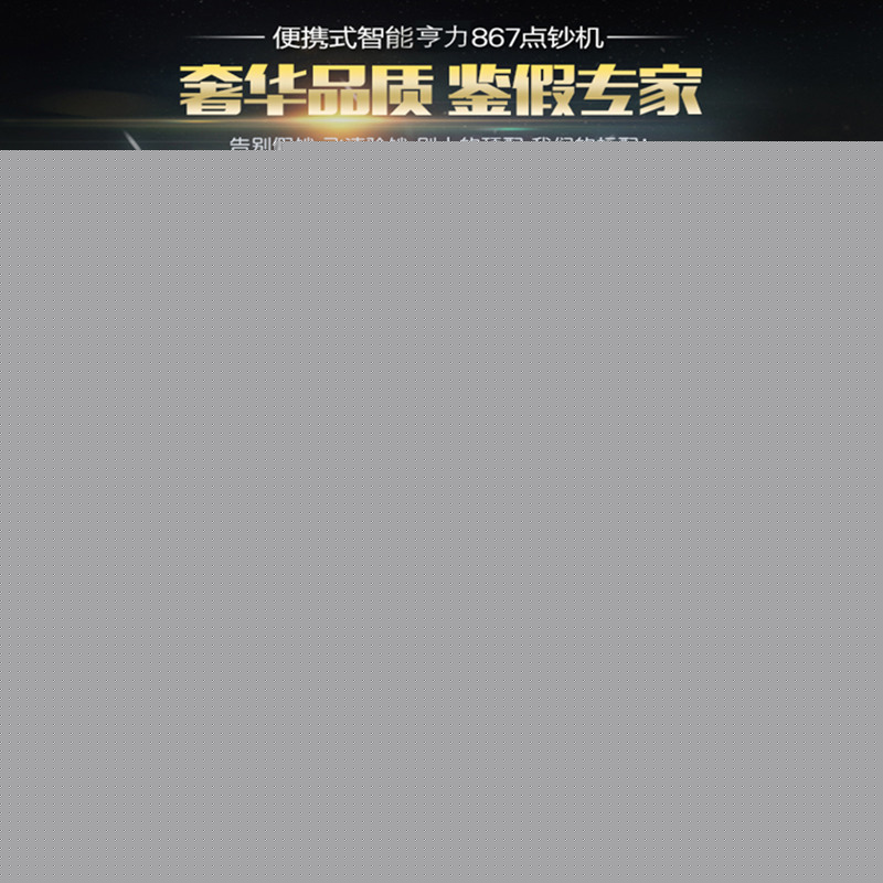 亨力新版人民幣點鈔機驗鈔機銀行專用B類智能語音867型假幣包賠工廠,批發,進口,代購