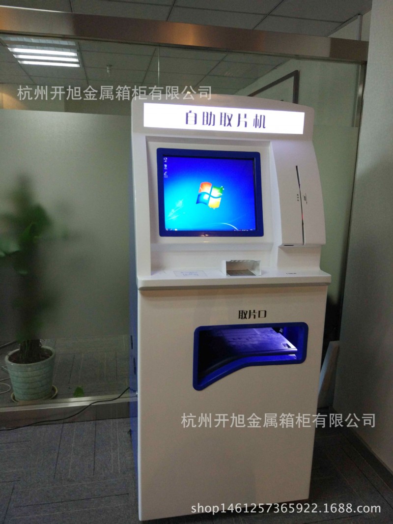 醫院自助膠片機取片機自助彩超取單機 化驗單報告單 自助影像機工廠,批發,進口,代購