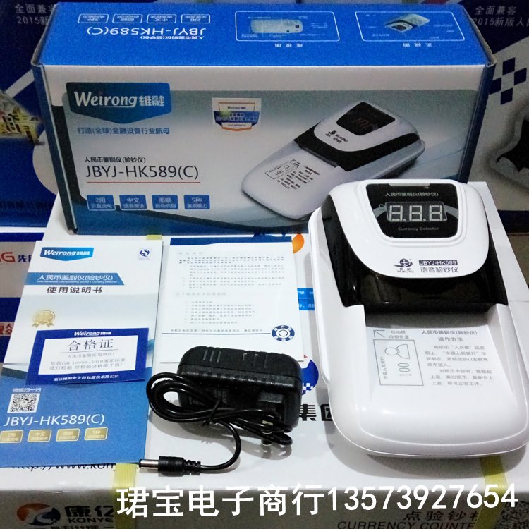 正品㊣維融點鈔機 車載便攜式589類 智能驗鈔機 迷你小型銀行專用工廠,批發,進口,代購