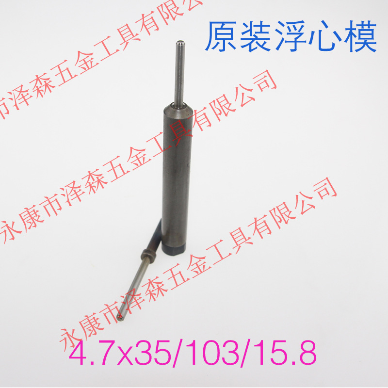 半空心鉚釘鉚接工具 雞眼鉚釘鉚接工具 浮心模 鉚釘機下模浮心針批發・進口・工廠・代買・代購