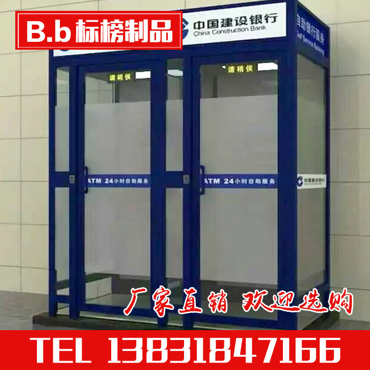 廠傢供應 自助銀行防護艙 ATM機智能防護艙 防護罩 質量保證工廠,批發,進口,代購