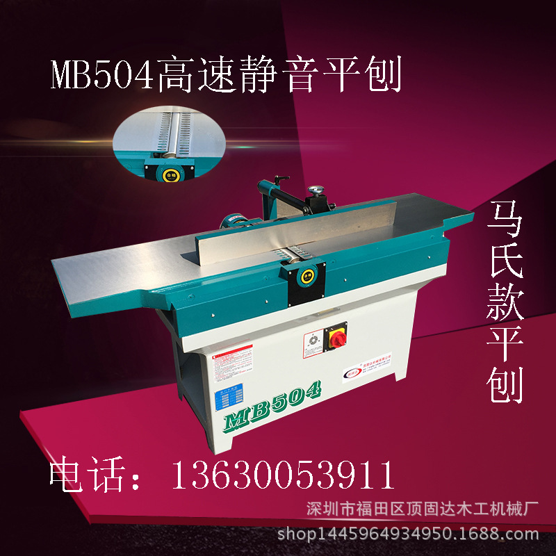 木工機械平刨 木工平刨 MB504斜口平刨工廠,批發,進口,代購