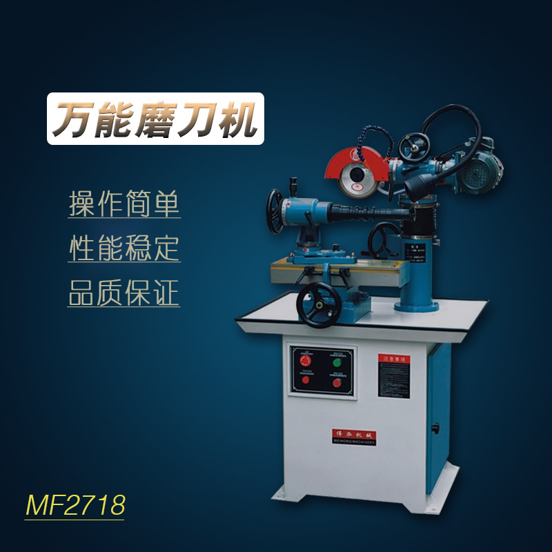 廠傢直銷 磨刀機多功能手動萬能磨刀機MF2718 木工機械設備工廠,批發,進口,代購