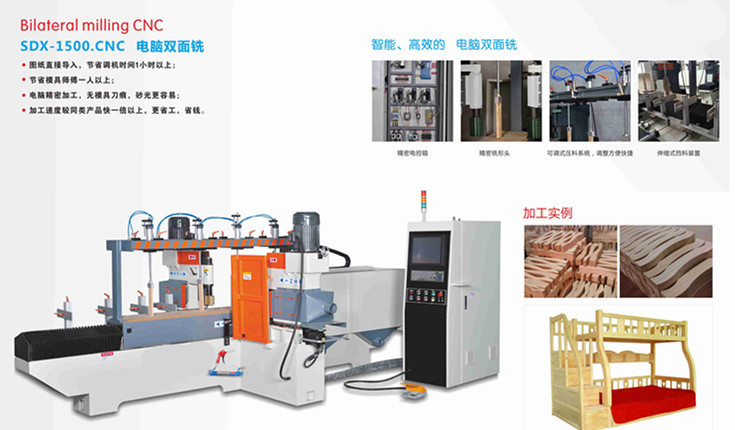【數控雙麵仿形銑】廠傢供應實木餐桌傢具廠數控仿形銑木工機械工廠,批發,進口,代購
