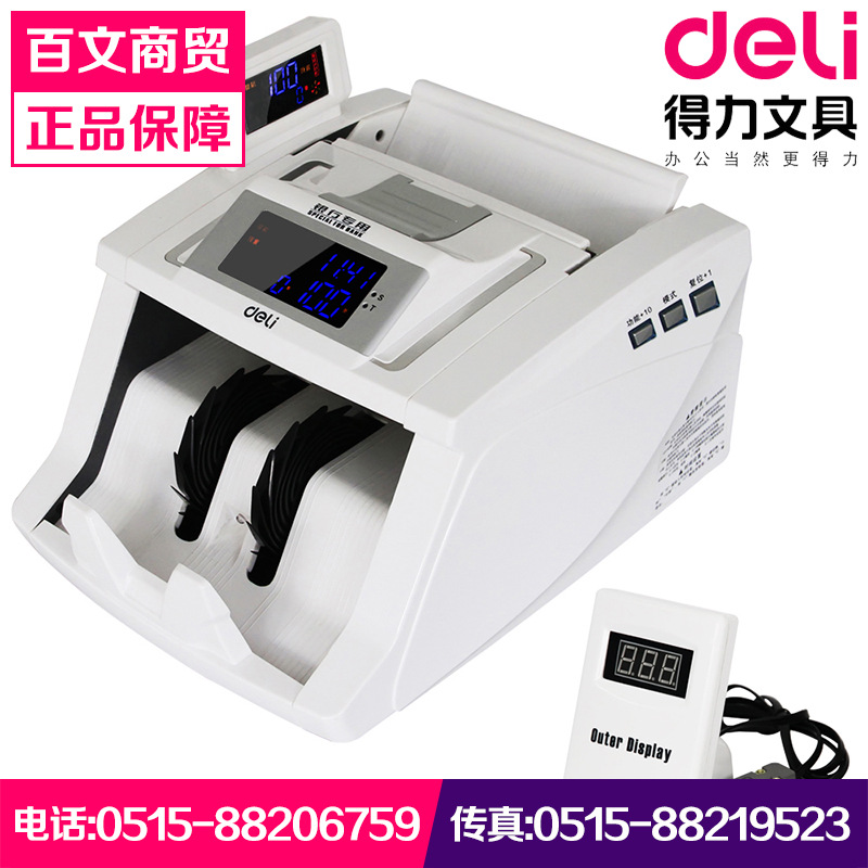 得力3907全智能點鈔機銀行財務辦公專用人民幣驗鈔機雙顯示屏正品工廠,批發,進口,代購