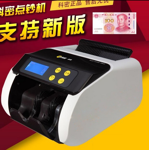 支持2015新版人民幣驗鈔機全智能銀行點鈔機科密正品驗鈔機工廠,批發,進口,代購