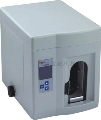 正品 自動 紮把機 智能 捆鈔機 捆錢機 紮錢機 8208工廠,批發,進口,代購