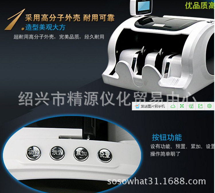 新康億3310C銀行專用點鈔機超市驗鈔機 智能可驗2015新版人民幣工廠,批發,進口,代購