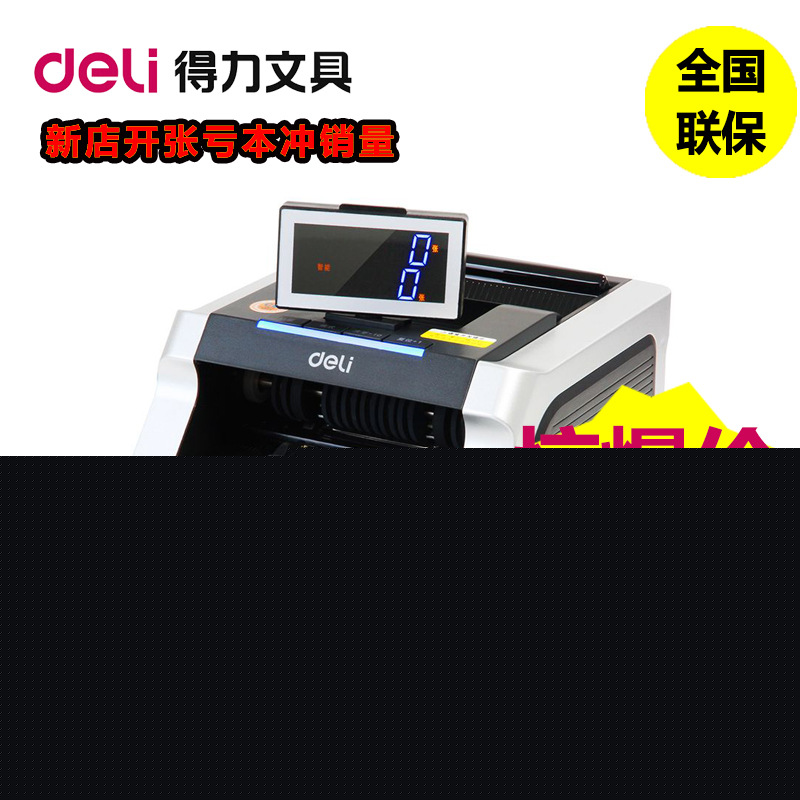 【現貨】得力3913全智能點鈔機銀行使用驗鈔機 USB升級點鈔機工廠,批發,進口,代購