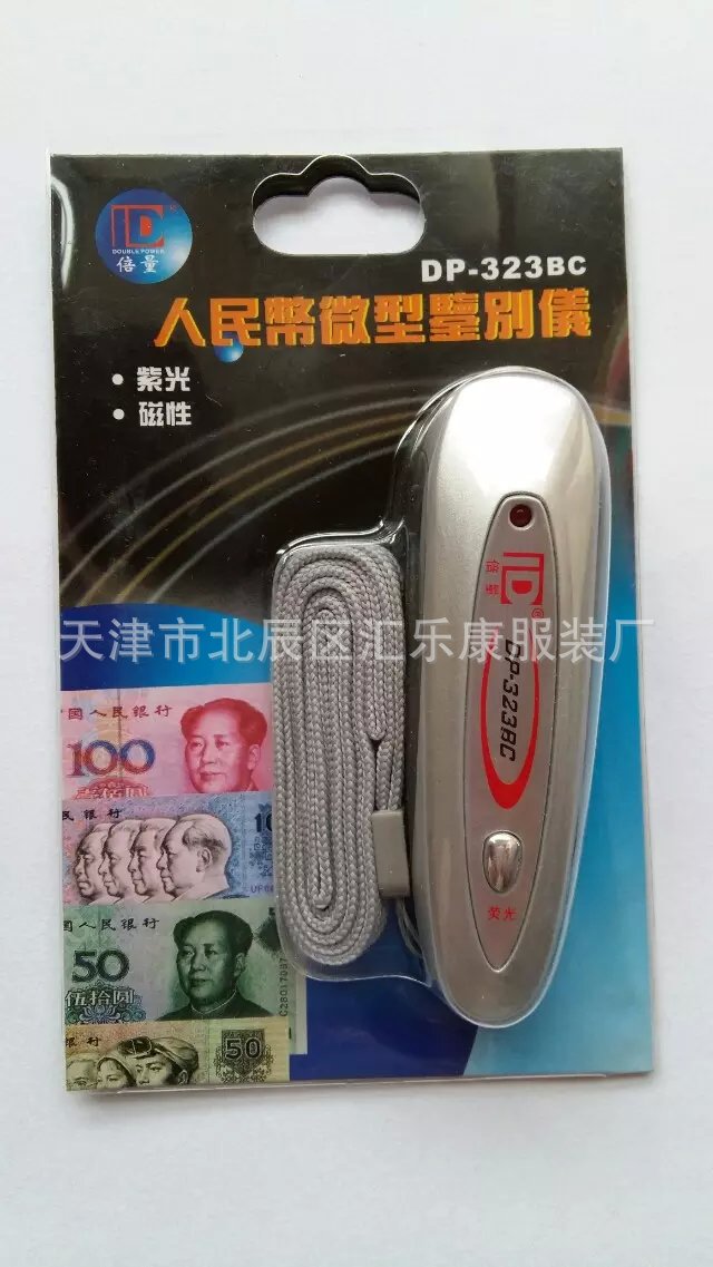 倍量便攜式驗鈔機紫光會說話的驗磁器DP-323BC帶掛繩會銷禮品批發・進口・工廠・代買・代購