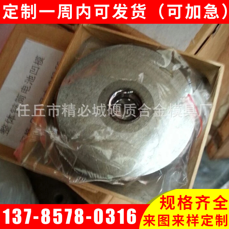 廠傢加工定做冷擠壓模具 電池擠壓模具橢圓形電容器鋁殼擠壓模具工廠,批發,進口,代購