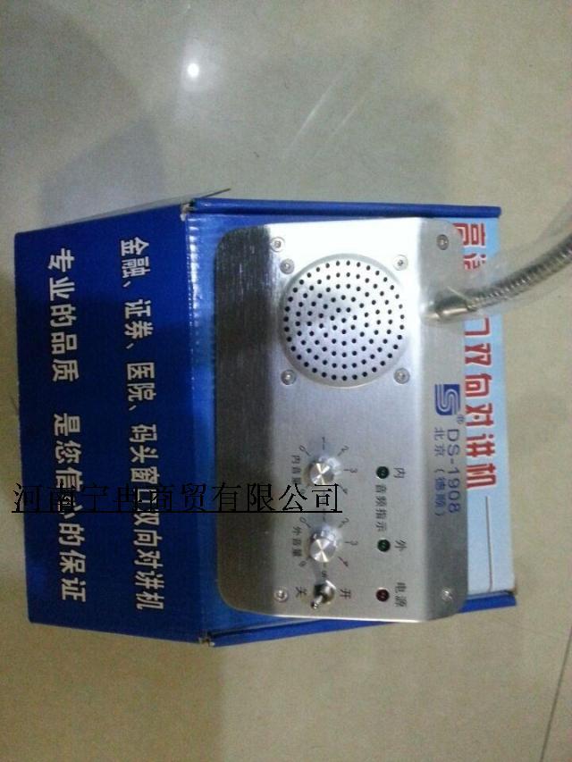窗口對講機 銀行 鋁合金外殼雙向窗口對講機德順DS-1908兩臺包郵工廠,批發,進口,代購