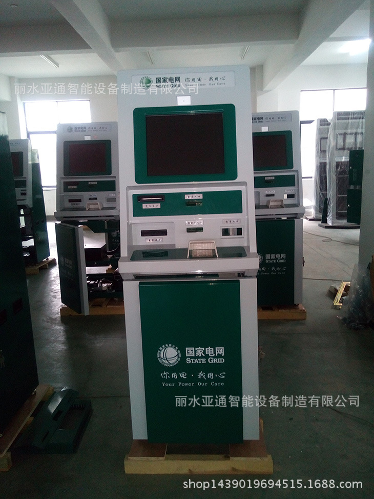 國傢電網電力自助查詢機繳費終端 電力自助充值機 可定製擴展工廠,批發,進口,代購