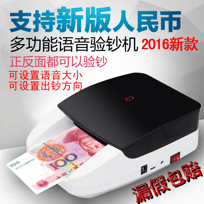正品866驗鈔機銀行專用迷你小型智能便攜語音新版人民幣點鈔機工廠,批發,進口,代購