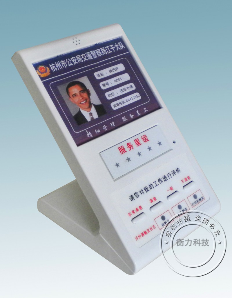 合力HL-U03滿意度服務評價器，超低價銷售！工廠,批發,進口,代購