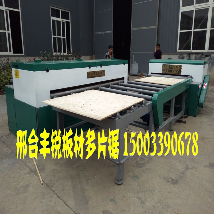 多片鋸板式 細木工板多片鋸橫切縱切一體機工廠,批發,進口,代購
