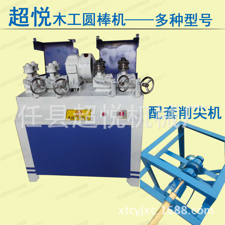 重型圓木棒機 農用工具鐵鍬把桿加工設備 圓木棒機 拖把桿機設備工廠,批發,進口,代購