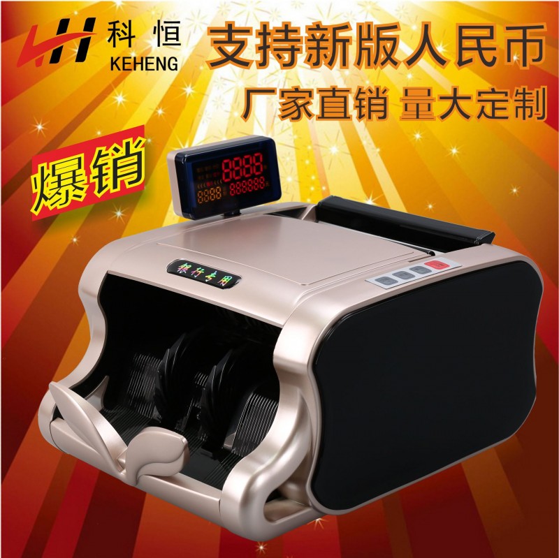 科恒驗鈔機支持新版人民幣點鈔機銀行專用小型升級智能廠傢直銷批發・進口・工廠・代買・代購