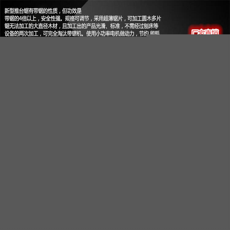 雲南木工設備大口徑圓木推臺鋸 1-6米推臺鋸可定做批發・進口・工廠・代買・代購