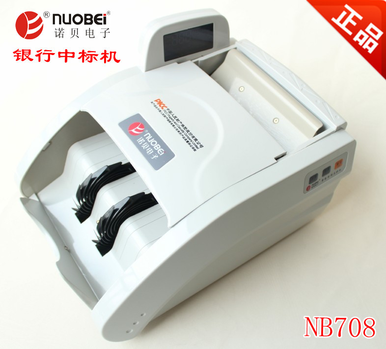 天貓正品 諾貝WJD-NB708A 銀行中標 點鈔機 驗鈔機 漏假包賠批發・進口・工廠・代買・代購