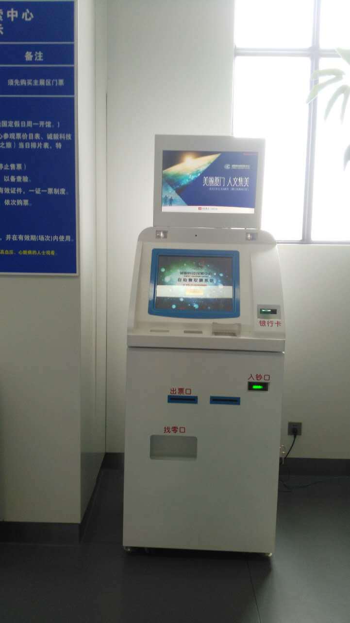 專業生產 自助取單機 自助繳費機 多功能觸摸查詢終端一體機包郵批發・進口・工廠・代買・代購