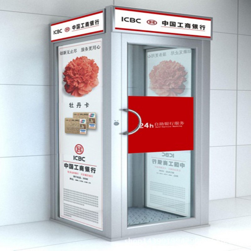 廠傢直銷自助銀行防護艙 ATM防護艙可非標定製批發・進口・工廠・代買・代購