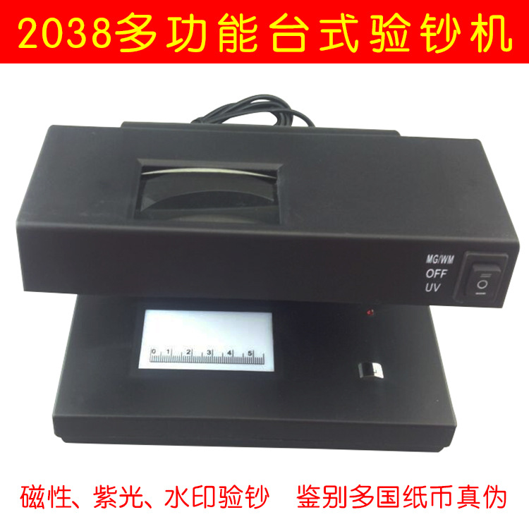小型驗鈔機AD-2038便攜式 紫光驗鈔 帶磁頭 放大鏡 臺式驗鈔機批發・進口・工廠・代買・代購