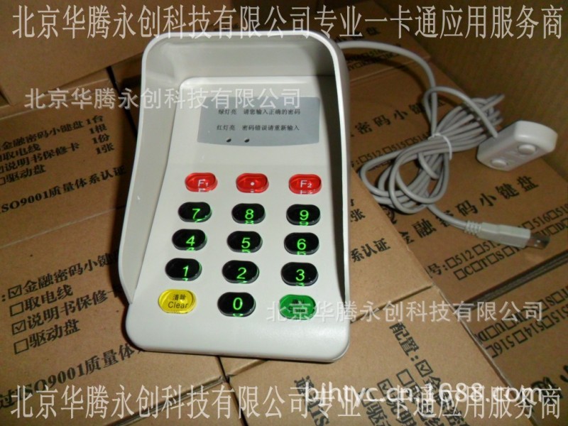 華騰HT-515KU密碼小鍵盤批發・進口・工廠・代買・代購