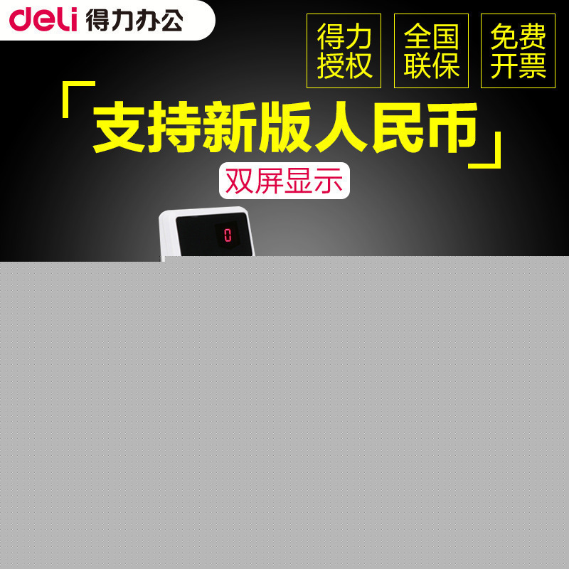 得力3927點鈔機升級新版人民幣驗鈔機小型智能語音銀行專用點鈔機工廠,批發,進口,代購