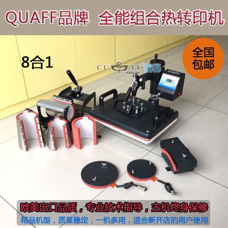 熱轉印設備 8合1組合熱轉印機 六彈簧八合一多功能燙畫機烤杯機批發・進口・工廠・代買・代購