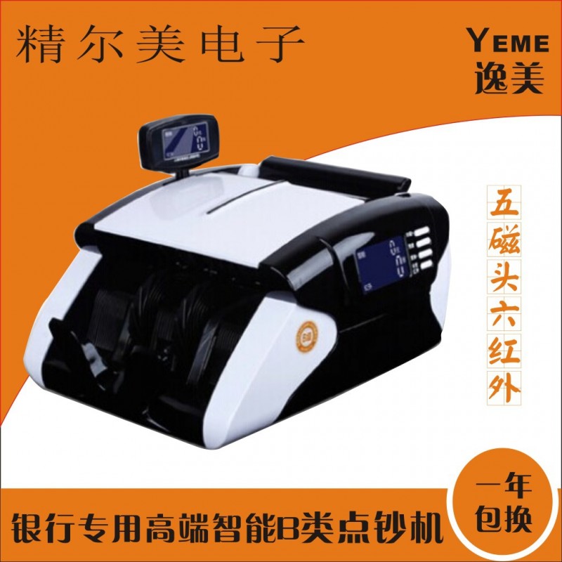 批發逸美點鈔機銀行專用高端全智能5600 USB升級驗鈔機 假一賠二工廠,批發,進口,代購