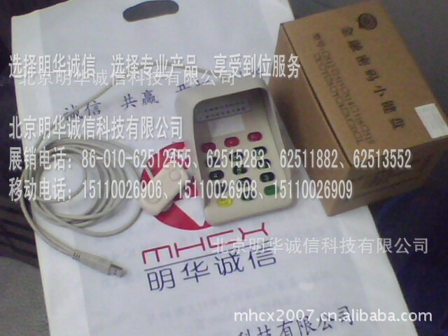 密碼小鍵盤 MHCX-601T批發・進口・工廠・代買・代購