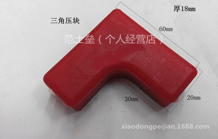 廠傢直銷相框配件批發 機械 釘角機配件 三角壓塊 圓形壓塊工廠,批發,進口,代購