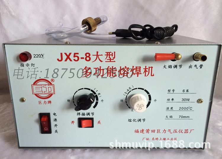 JX5-8大型多功能汽油熔焊機 金銀銅焊接 熔化設備 焊接工具工廠,批發,進口,代購