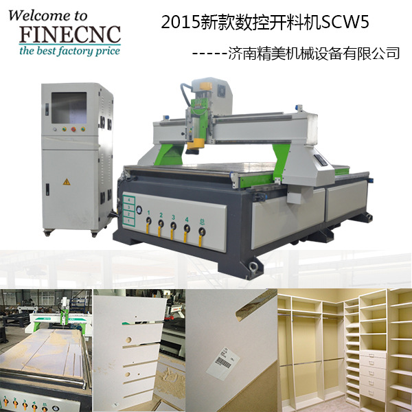 數控開料機scw-3經濟行工廠,批發,進口,代購