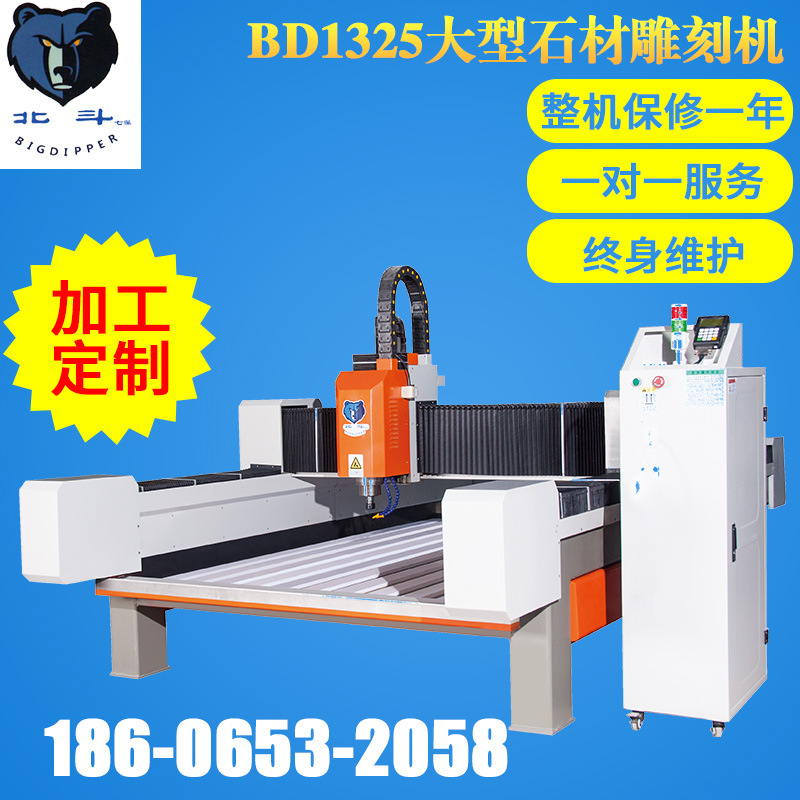 批發背景墻雕刻機玉石雕刻機大理石材雕刻機1325石頭墓碑雕銑機器工廠,批發,進口,代購