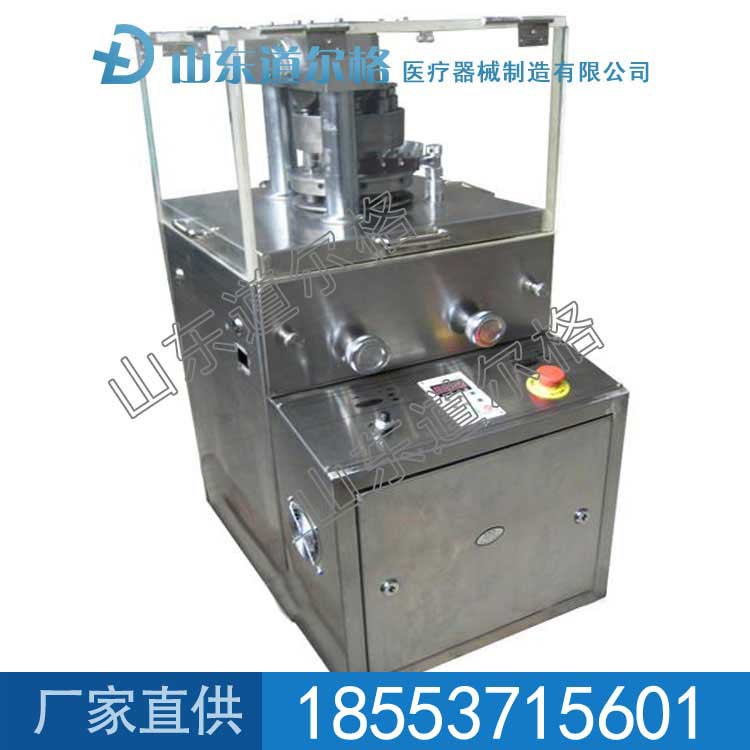 zp-9旋轉壓片機|旋轉式壓片機|壓片機中藥器械批發・進口・工廠・代買・代購