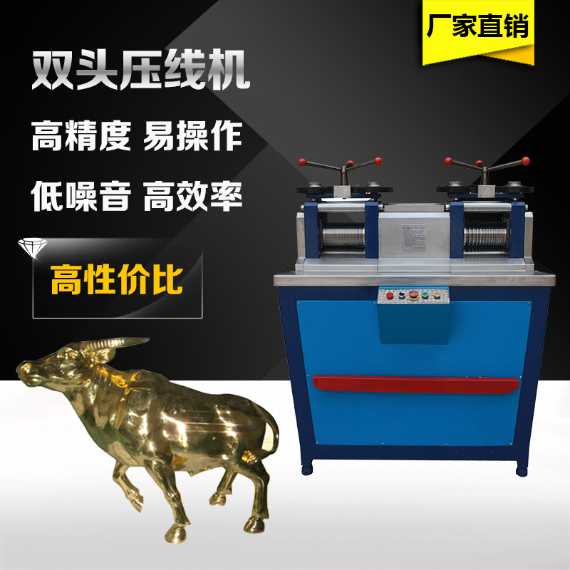 【廠傢直銷】朱誠記鉆石牌雙頭壓片壓線機 首飾加工設備器材工廠,批發,進口,代購