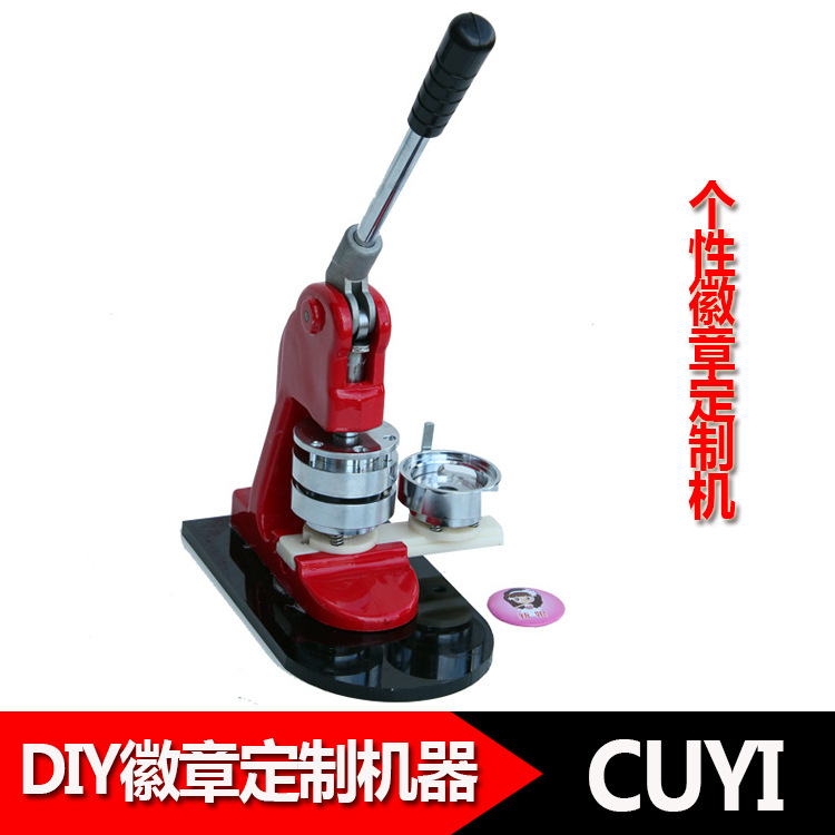 QUAFF品牌 DIY胸章機 個性徽章定製機器 58MM胸牌機器設備批發工廠,批發,進口,代購