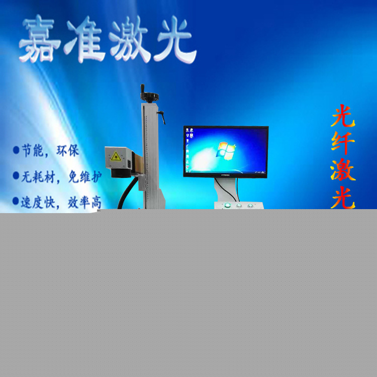 精品推薦 30W激光標刻機 傢用電器激光標刻機工廠,批發,進口,代購