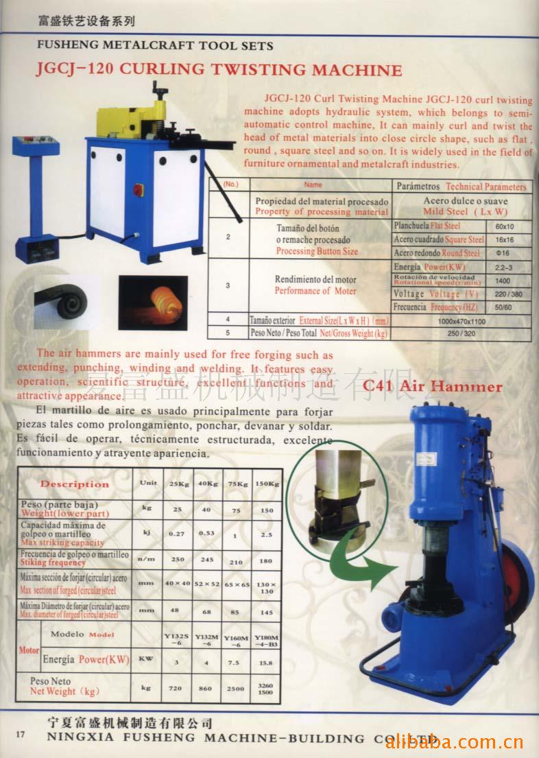 鐵藝設備鐵藝機器金屬鍛壓鐵藝空氣錘工廠,批發,進口,代購