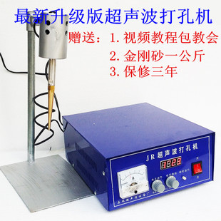 廠傢直銷升級版小型玉石珠寶等超音波打孔機，包教包會打眼。工廠,批發,進口,代購