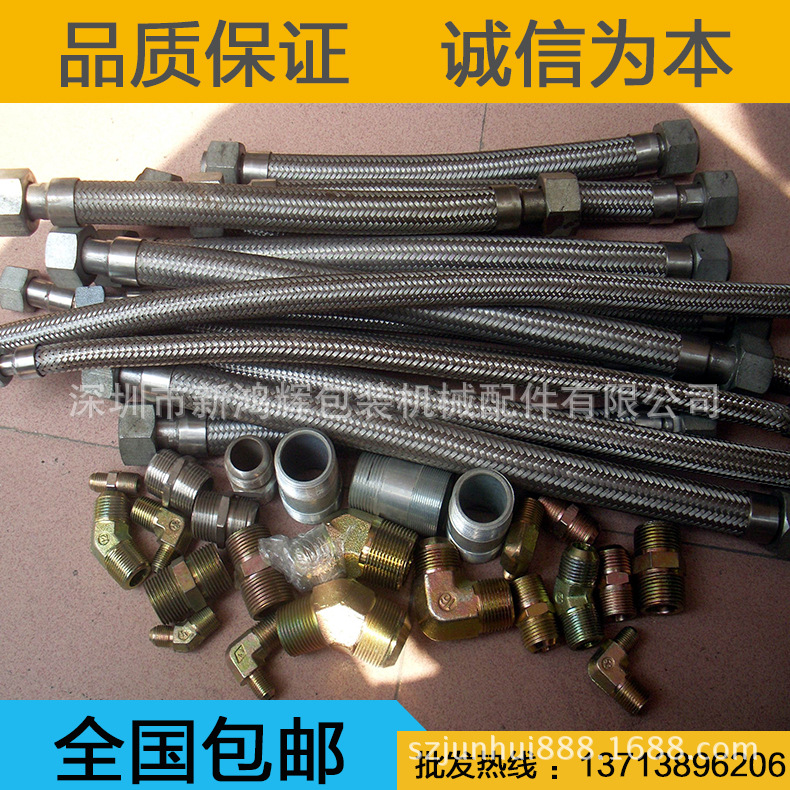 專業生產蒸汽金屬軟管、蒸汽旋轉接頭回水管深圳銷售工廠,批發,進口,代購
