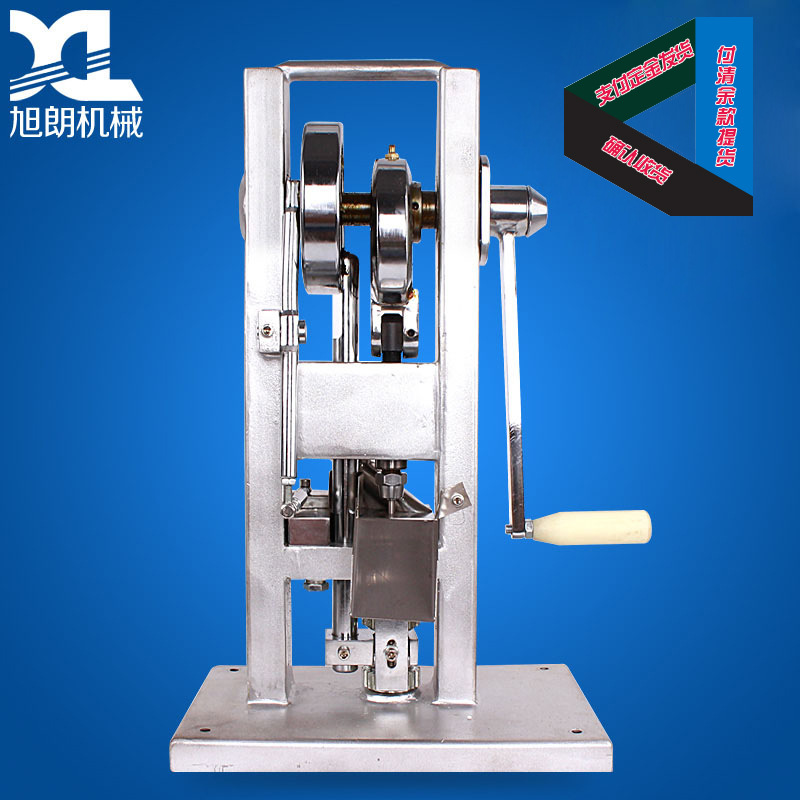 中藥粉末壓片機 單沖手搖式壓片機廠傢批發批發・進口・工廠・代買・代購