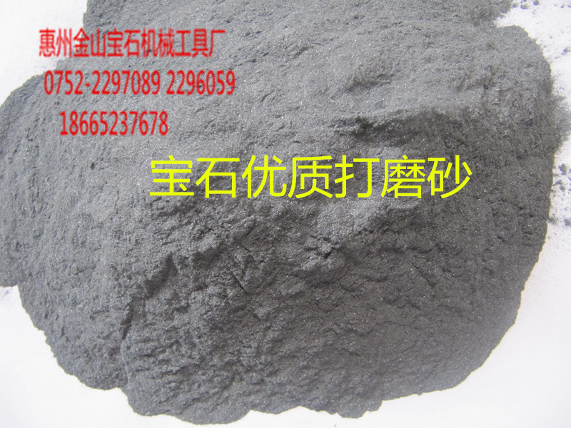 寶石工具 寶石拋光機械耗材金山優質打磨砂 自動打磨拋光800#工廠,批發,進口,代購