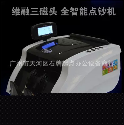 維融JBYD-HK5802(C)點驗鈔機 全智能點鈔機 語音維融點鈔機工廠,批發,進口,代購