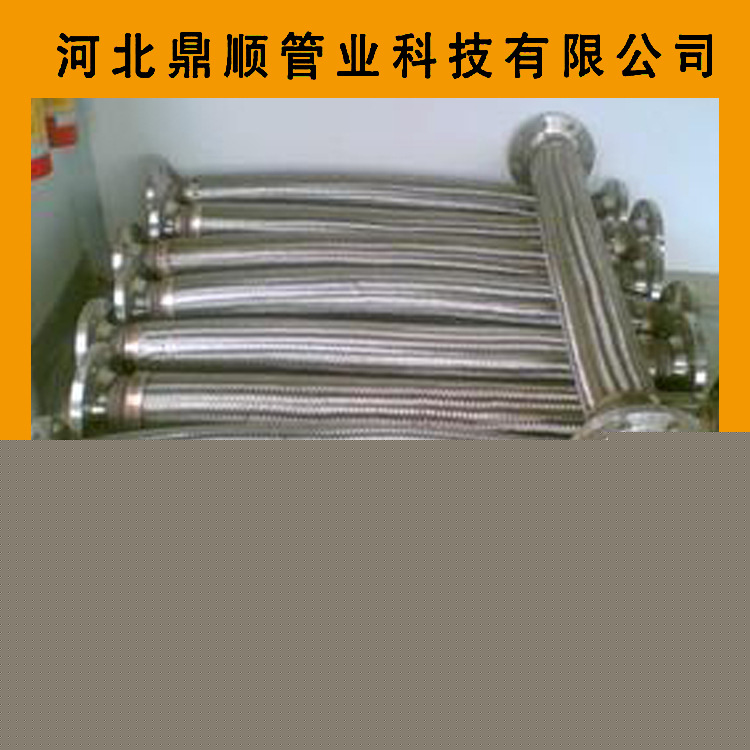 河北鼎順供應高壓耐腐蝕57,76,89,108,159不銹鋼金屬軟管工廠,批發,進口,代購