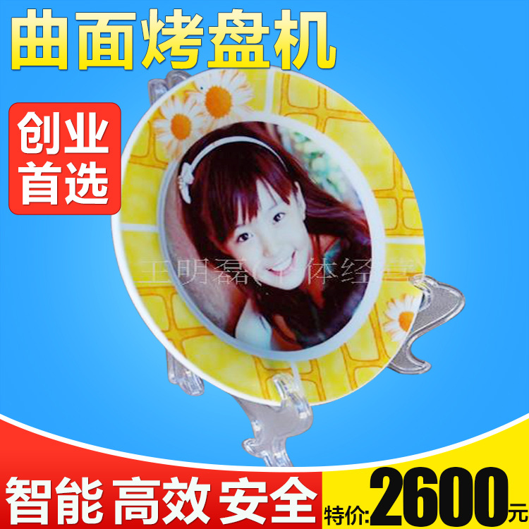 供應曲麵烤盤機 可烤製6到20寸盤子印圖工廠,批發,進口,代購