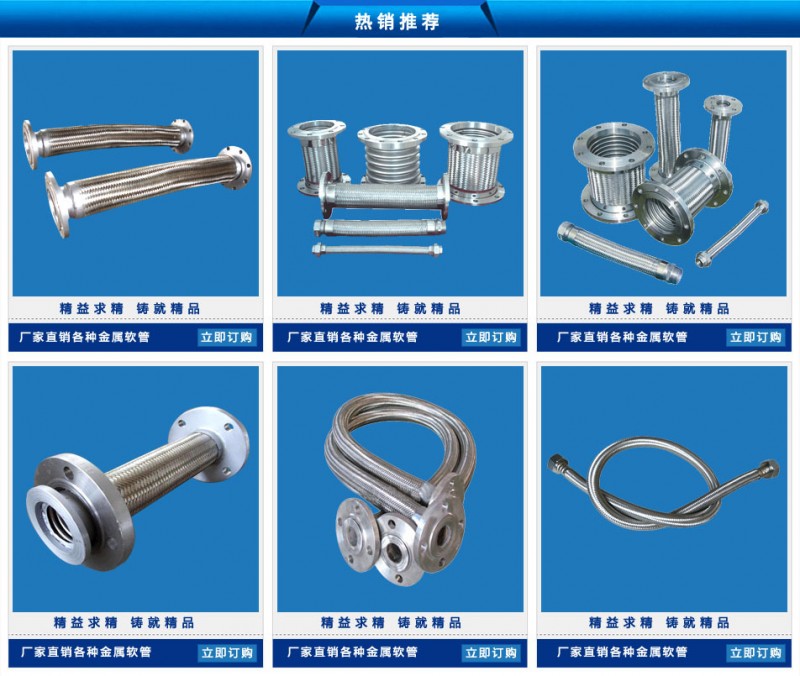 【廠傢直接銷售】河北金屬軟管廠【價格低，規格全，發貨快】工廠,批發,進口,代購
