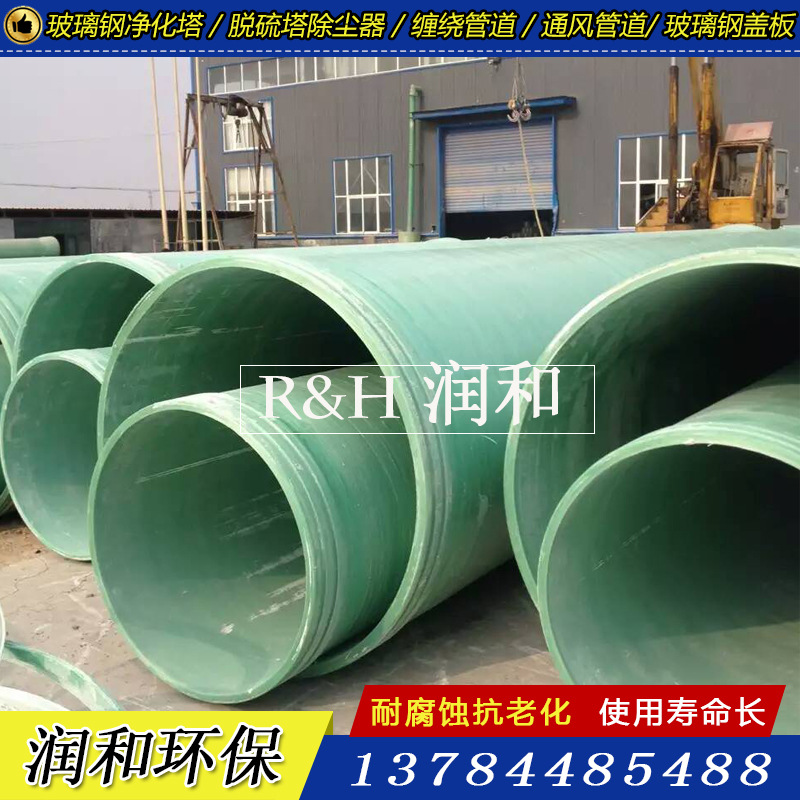 廠傢批發玻璃鋼通風管道  化工管道  排水管道工廠,批發,進口,代購